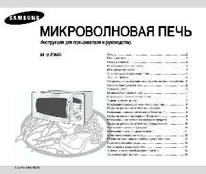 Инструкция Samsung M-187DNR  ― Manual-Shop.ru