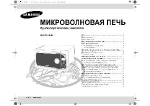 Инструкция Samsung M-187HNR  ― Manual-Shop.ru