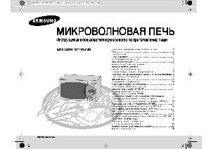 Инструкция Samsung M-1974NR  ― Manual-Shop.ru