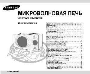 Инструкция Samsung M-1915  ― Manual-Shop.ru