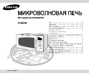 Инструкция Samsung M-192DNR  ― Manual-Shop.ru