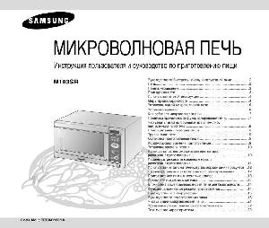 Инструкция Samsung M-193SR  ― Manual-Shop.ru