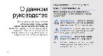Инструкция Samsung M-3510 