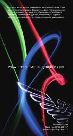 Инструкция Samsung M7500  ― Manual-Shop.ru