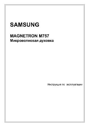 Инструкция Samsung M-757  ― Manual-Shop.ru
