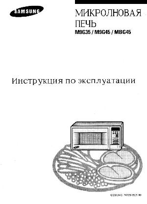 Инструкция Samsung M-9G35  ― Manual-Shop.ru