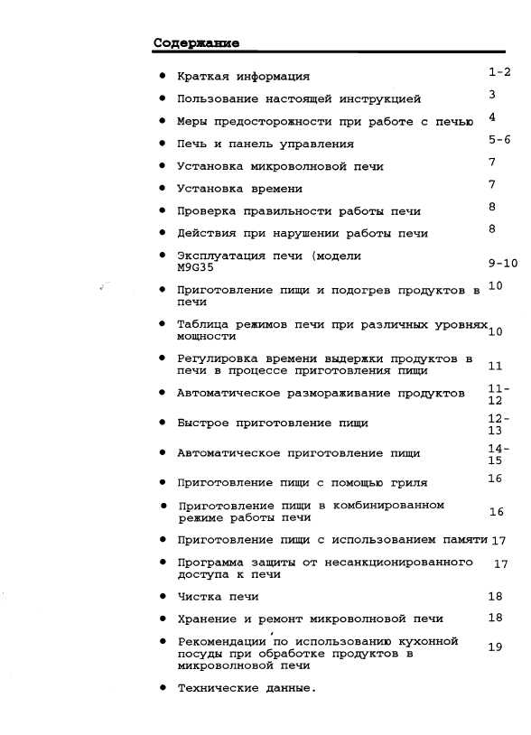 m9g45 samsung инструкция