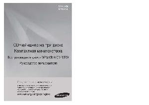 Инструкция Samsung MAX-A54  ― Manual-Shop.ru