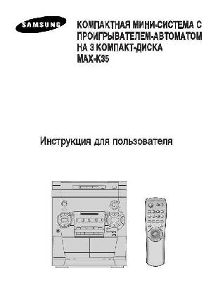 Инструкция Samsung MAX-K35  ― Manual-Shop.ru