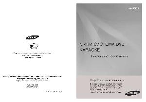 Инструкция Samsung MAX-KA75  ― Manual-Shop.ru