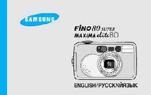 Инструкция Samsung MAXIMA Elite 80  ― Manual-Shop.ru