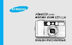 Инструкция Samsung MAXIMA Zoom 120  ― Manual-Shop.ru