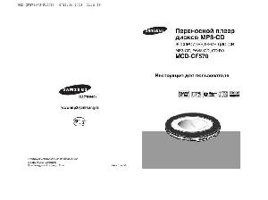 Инструкция Samsung MCD-CF750  ― Manual-Shop.ru