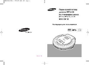 Инструкция Samsung MCD-CM150  ― Manual-Shop.ru
