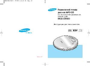 Инструкция Samsung MCD-CM300  ― Manual-Shop.ru