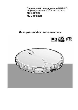 Инструкция Samsung MCD-HF920  ― Manual-Shop.ru