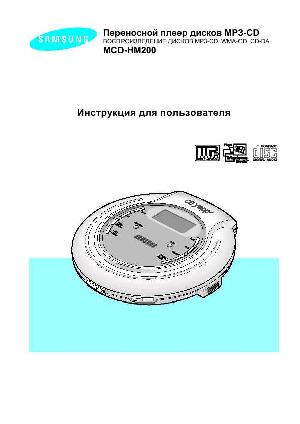 Инструкция Samsung MCD-HM200  ― Manual-Shop.ru