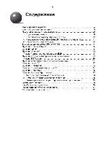 Инструкция Samsung MCD-HM920 