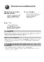 Инструкция Samsung MCD-MP65 