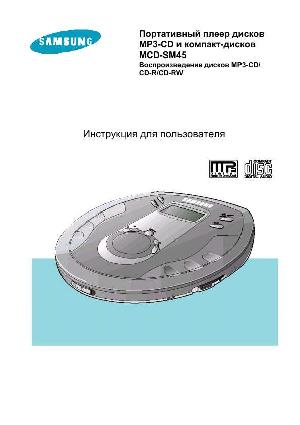 Инструкция Samsung MCD-SM45  ― Manual-Shop.ru