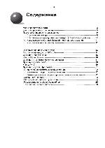 Инструкция Samsung MCD-SM55 