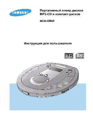 Инструкция Samsung MCD-SM60  ― Manual-Shop.ru