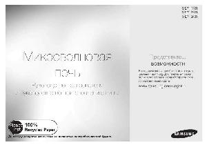 Инструкция Samsung ME-713KR  ― Manual-Shop.ru