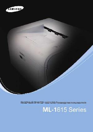Инструкция Samsung ML-1615  ― Manual-Shop.ru