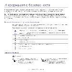 Инструкция Samsung ML-1860 