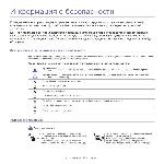 Инструкция Samsung ML-2520 