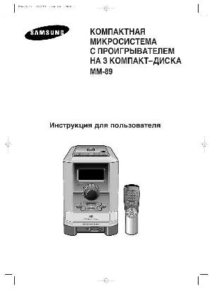 Инструкция Samsung MM-89  ― Manual-Shop.ru