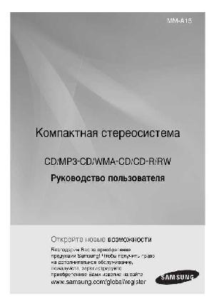 Инструкция Samsung MM-A15  ― Manual-Shop.ru