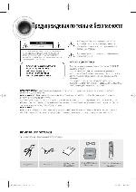 Инструкция Samsung MM-C530D 