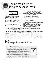 Инструкция Samsung MM-DG25 