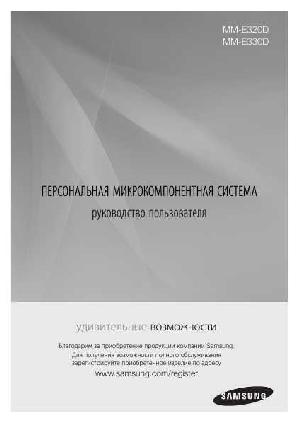 Инструкция Samsung MM-E330D  ― Manual-Shop.ru