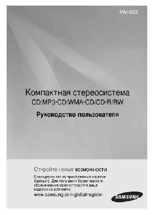 Инструкция Samsung MM-G25  ― Manual-Shop.ru