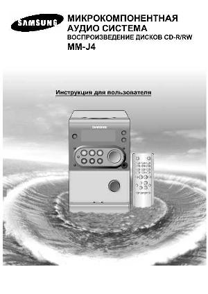 Инструкция Samsung MM-J4  ― Manual-Shop.ru