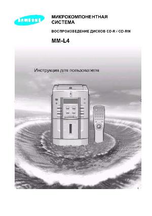 Инструкция Samsung MM-L4  ― Manual-Shop.ru