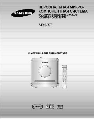 Инструкция Samsung MM-X7  ― Manual-Shop.ru