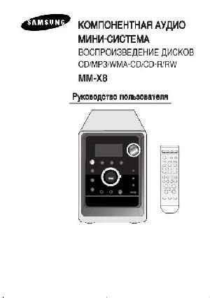 Инструкция Samsung MM-X8  ― Manual-Shop.ru