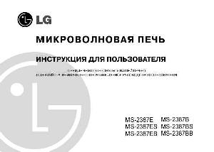 Инструкция Samsung MS-2387B  ― Manual-Shop.ru