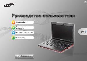Инструкция Samsung N102  ― Manual-Shop.ru