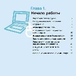 Инструкция Samsung N150 