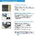 Инструкция Samsung N150 
