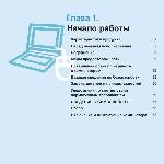 Инструкция Samsung N310 