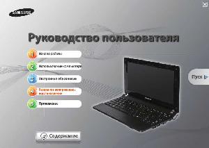 Инструкция Samsung N350  ― Manual-Shop.ru