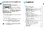 Инструкция Samsung NA-C15 