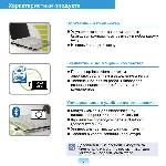 Инструкция Samsung NC-10 
