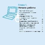 Инструкция Samsung NC-20 