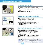 Инструкция Samsung NC-20 